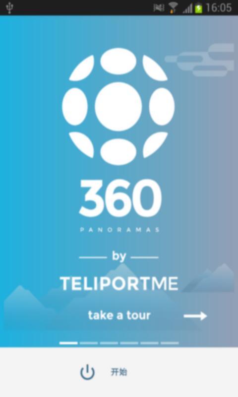 360全景照片截图1