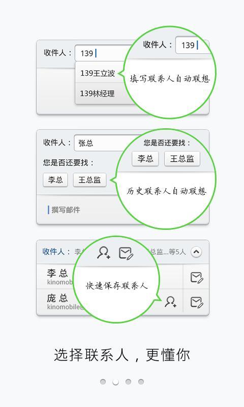 邮箱管家截图6