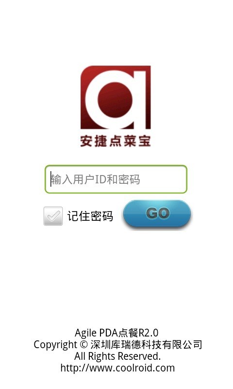 Agile 安捷截图3