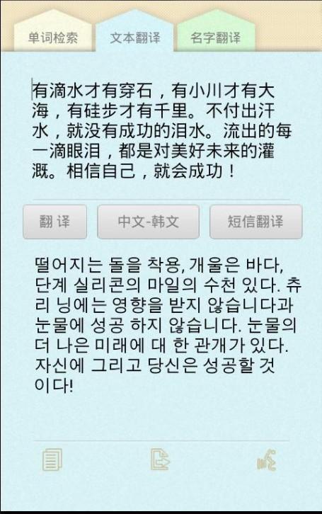 中韩词典截图6