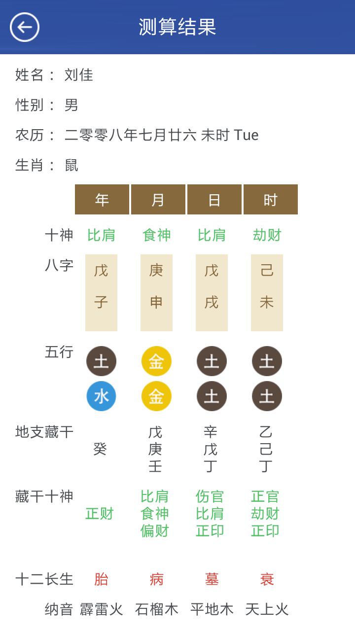 太极线截图4