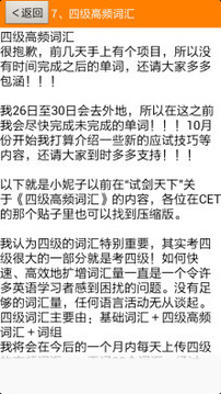 40天攻克大学英语四级截图