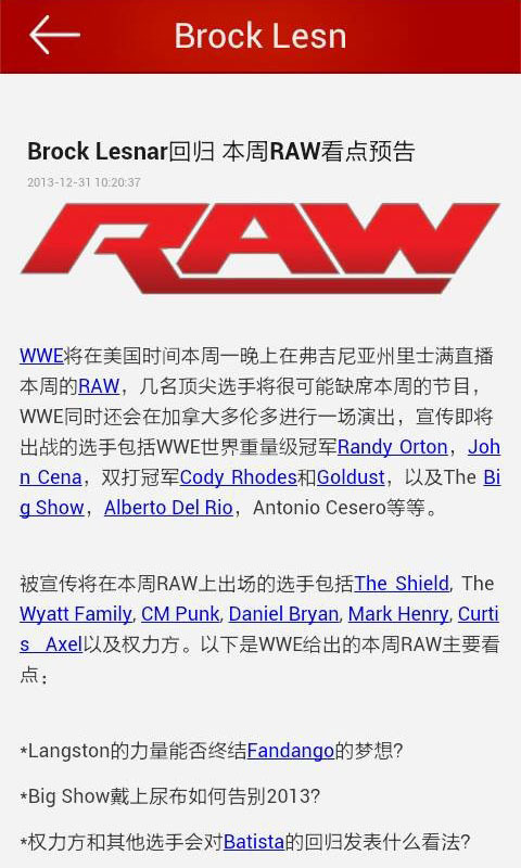 WWE百分摔角截图7