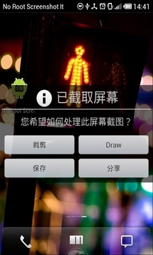 屏幕截图 Screenshot It截图