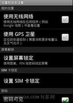 一键关闭WIFI和GPS截图5