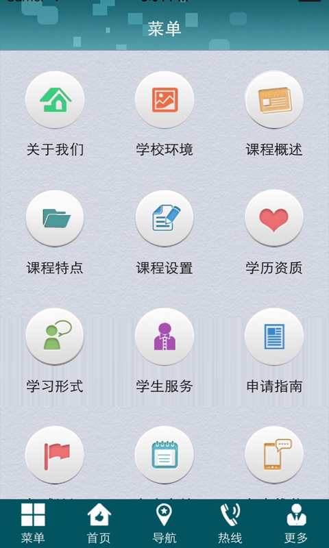 林登大学MBA截图3