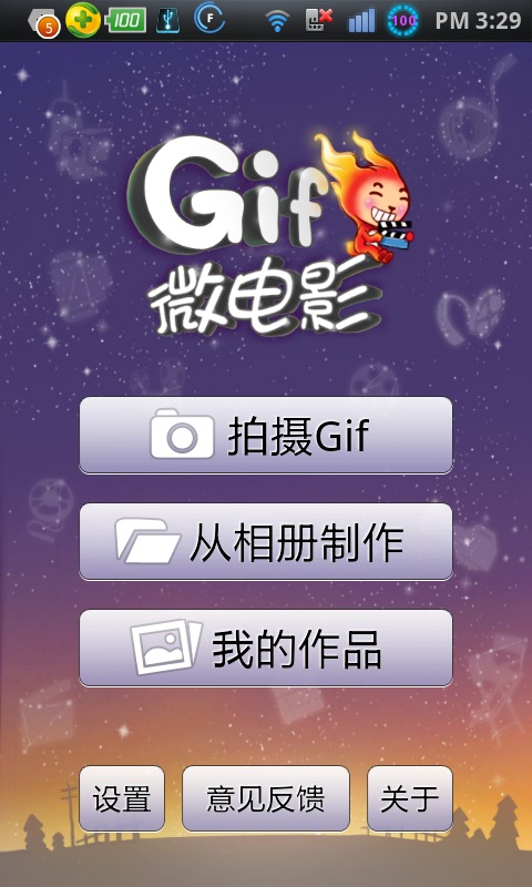 Gif微电影截图5