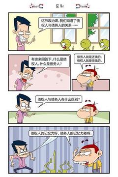 阿U漫画截图