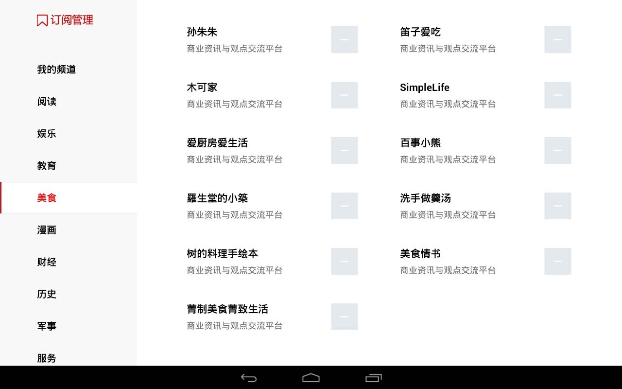中国搜索HD截图5