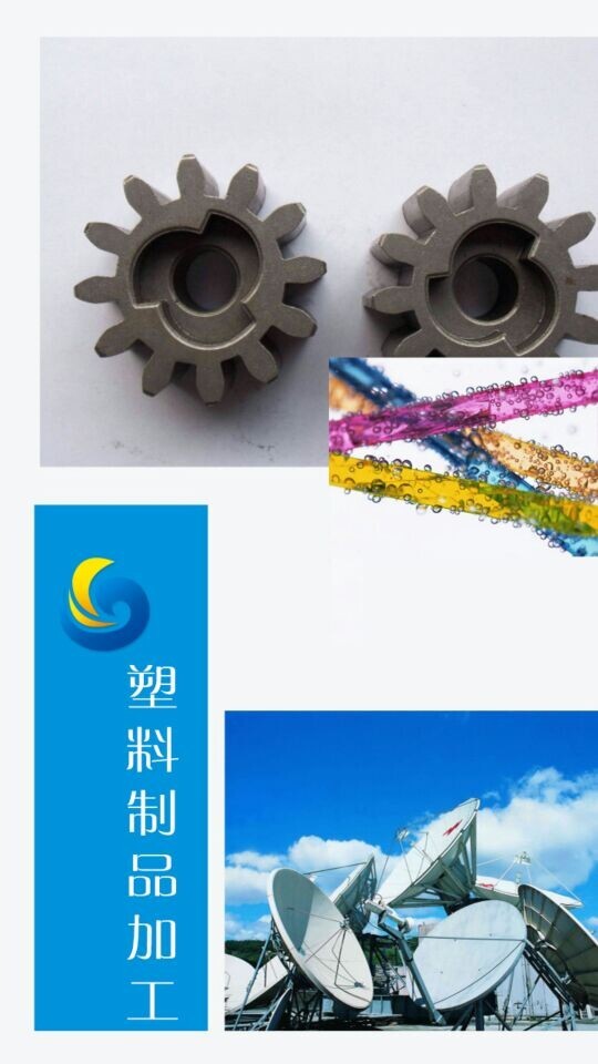 塑料制品加工截图1