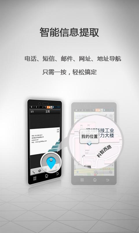 二维码名片王截图7