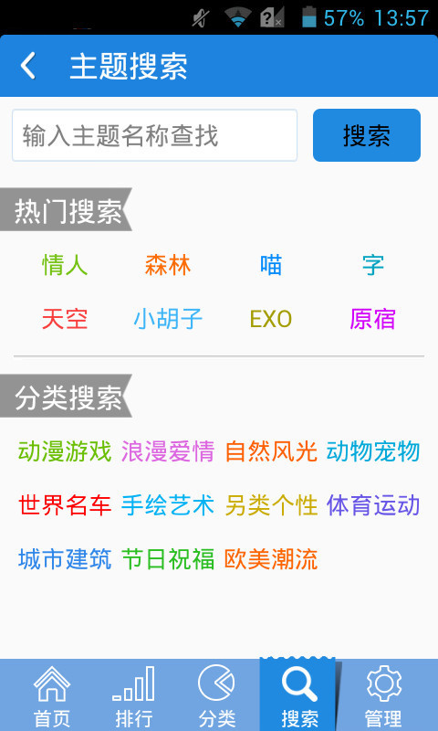 My Themes截图3