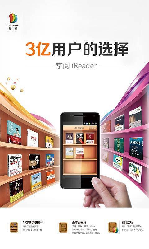 追书客iReader截图9