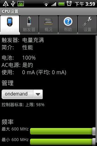 CPU设置截图5