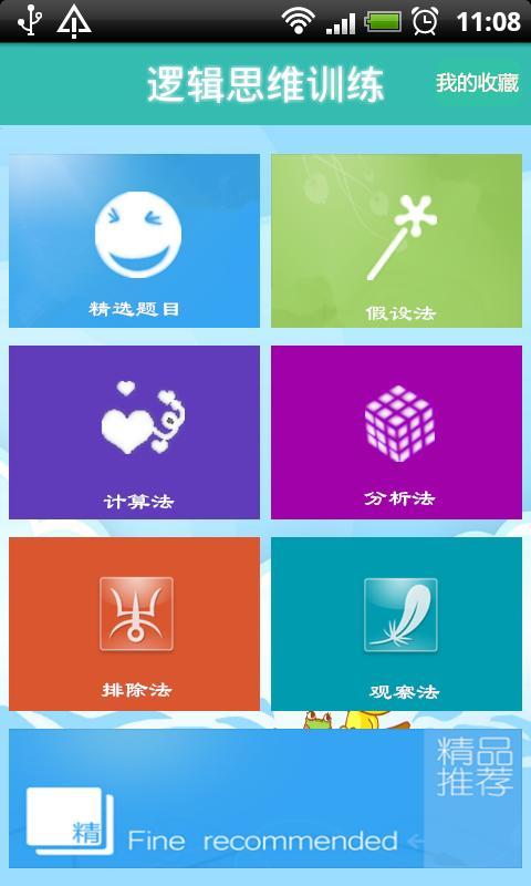 应用截图5预览