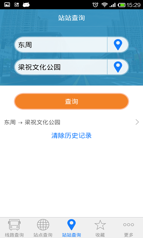 宁波无线公交截图3