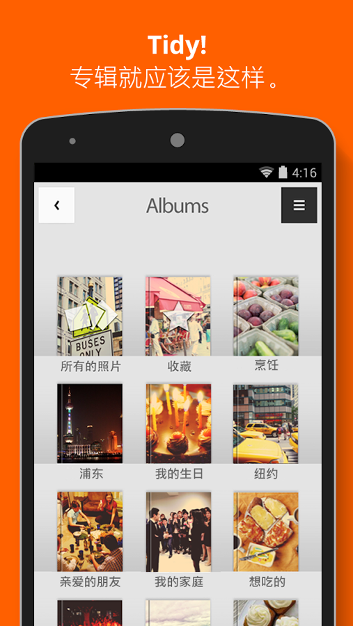 Tidy相册-图库整理截图7