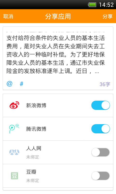 科左后旗网截图4