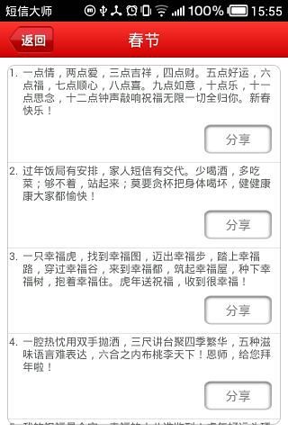 长途客运查询截图6