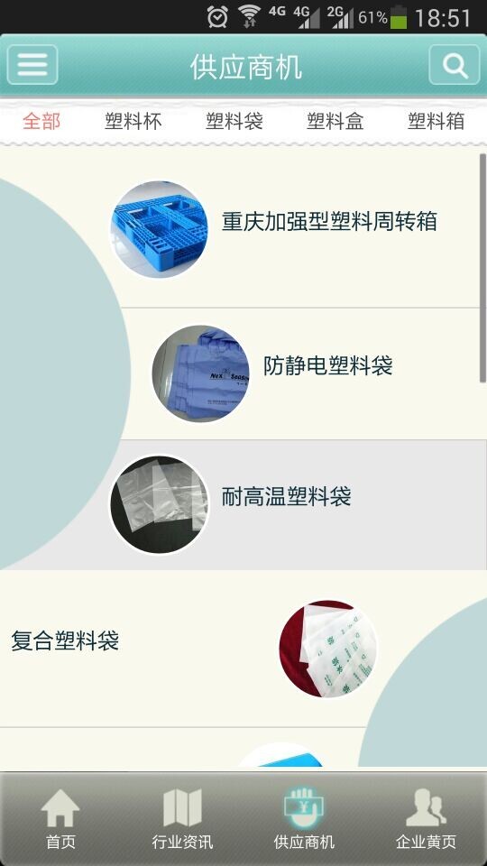 塑料制品加工截图4