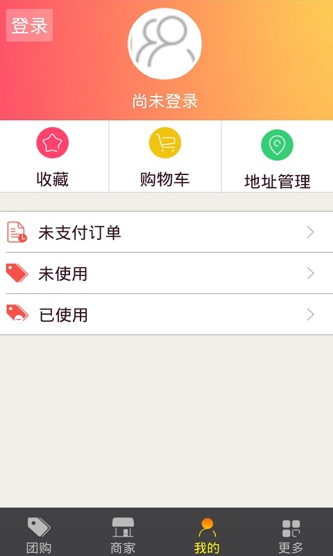 达州团购网截图4