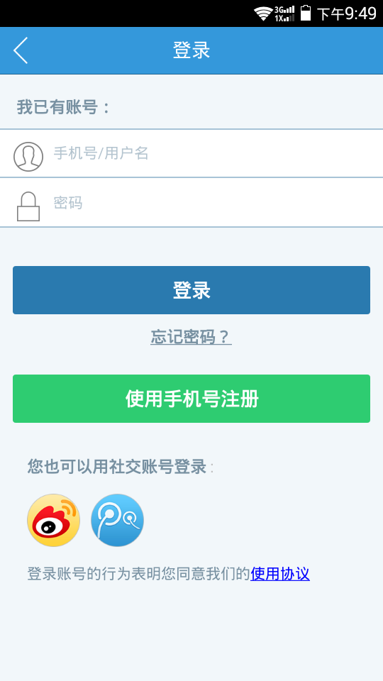 E滁网截图4