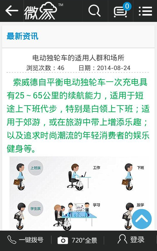 飞马商贸截图5