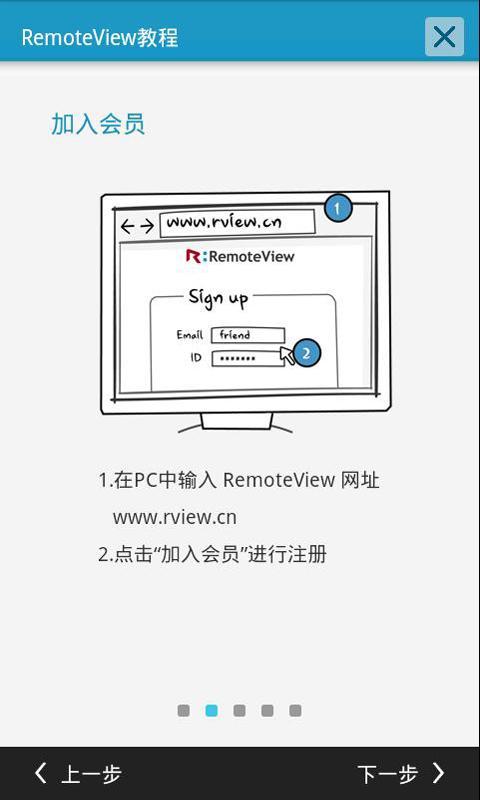 远程控制电脑截图8