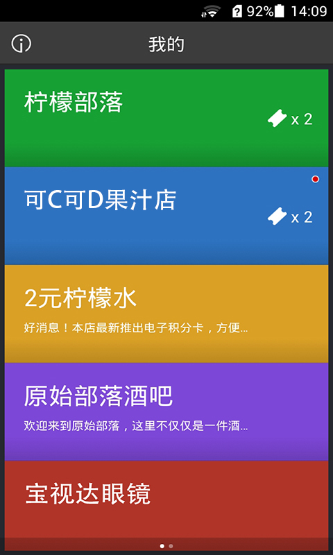 斑点狗积分截图1