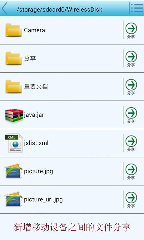 无线U盘WIFI数据线截图2