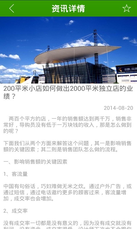 六盘水家具建材网截图5