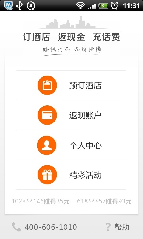 应用截图6预览