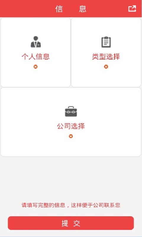 集洁找活截图4