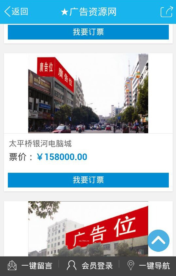 广告资源网截图3