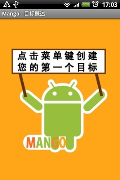 Mango截图