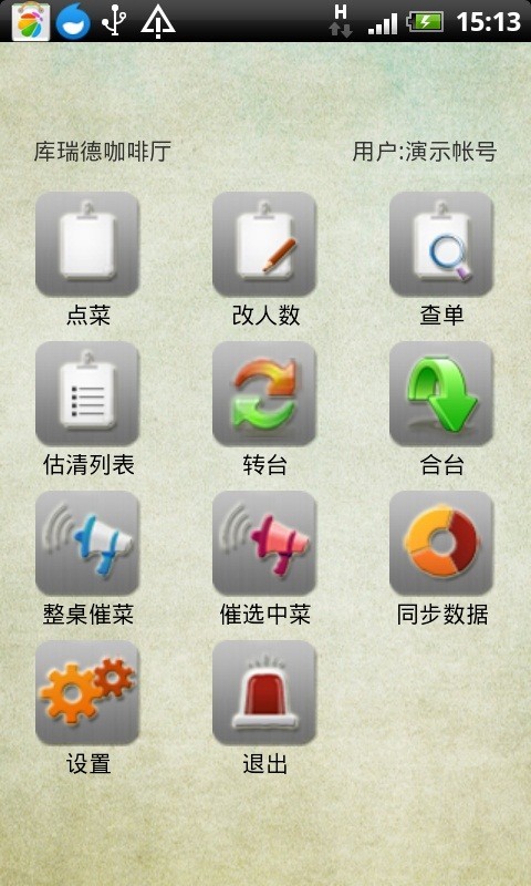 Agile 安捷截图2