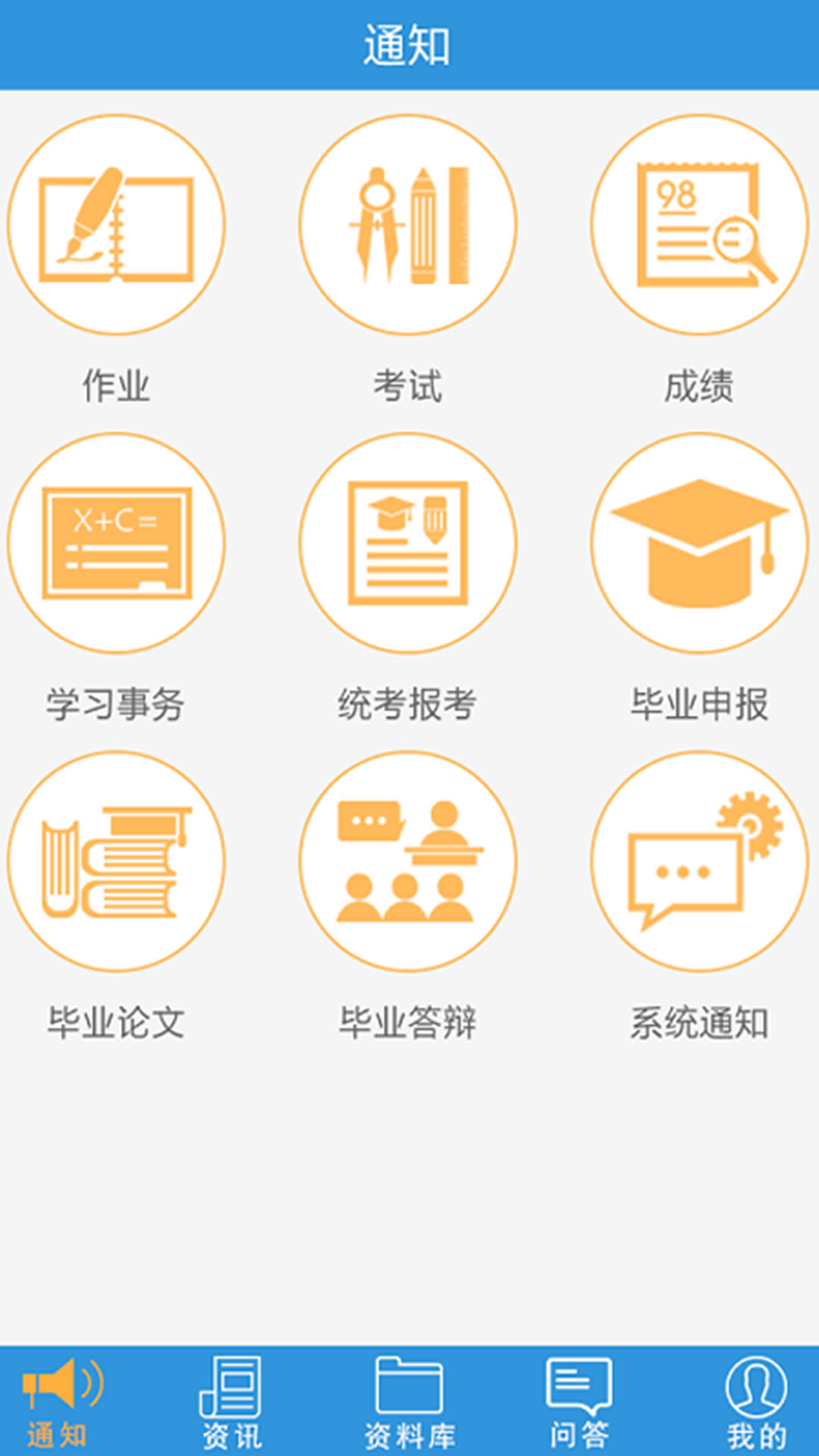 乐学通截图2