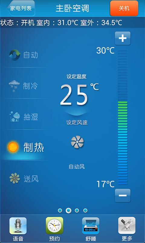 安空调软件下载指南:权威推荐与使用攻略 📱❄️ 第2张 安空调软件下载指南:权威推荐与使用攻略 📱❄️ 第2张