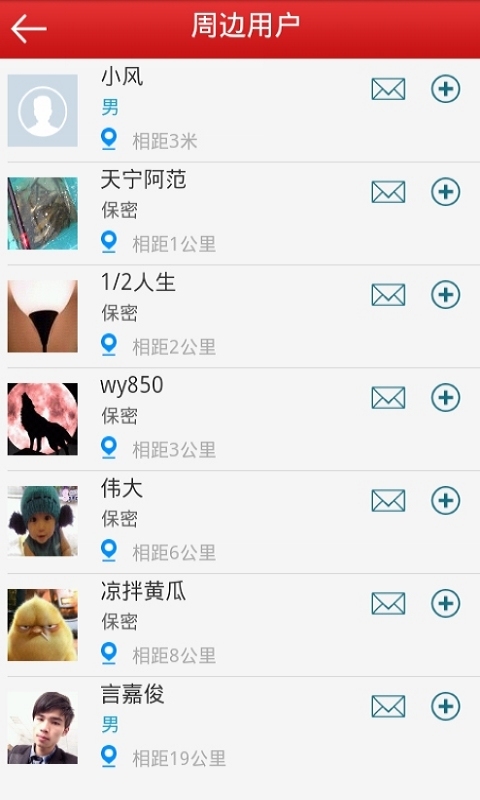 就爱钓鱼网截图10