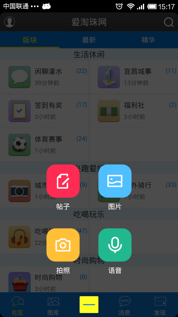 爱淘珠网截图4