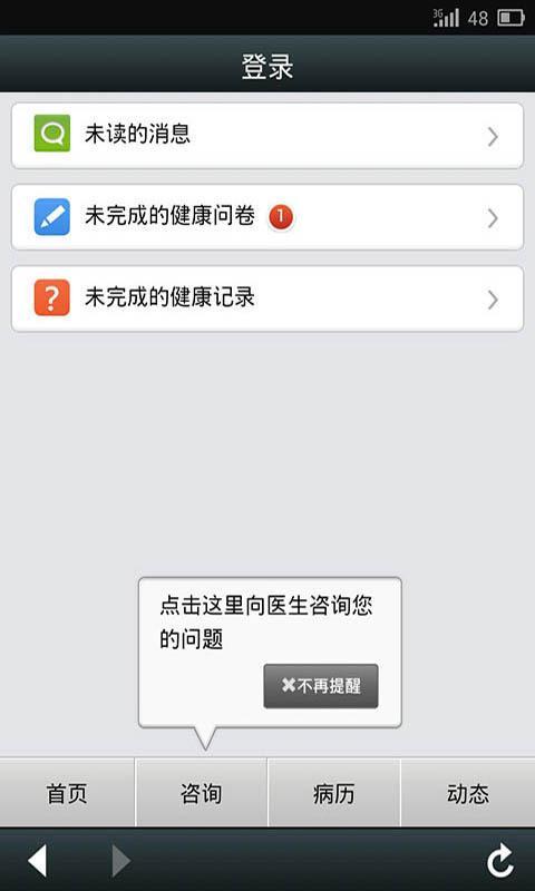 顺德第一人民医院截图7