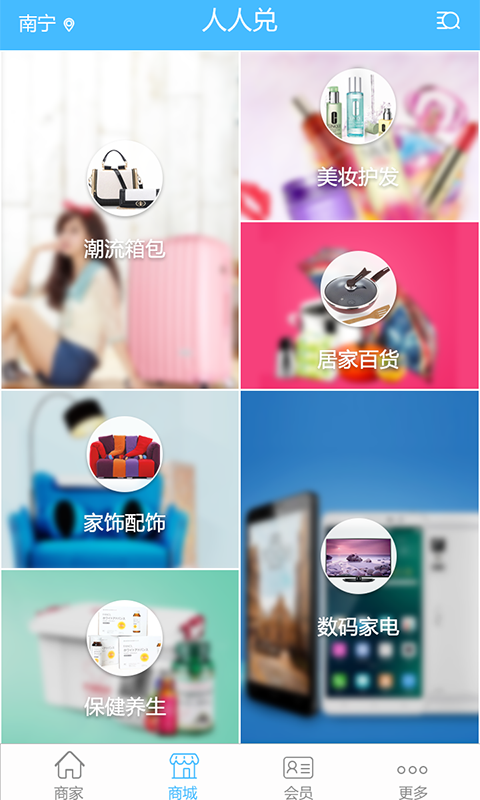 人人兑截图2