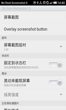 屏幕截图 Screenshot It截图