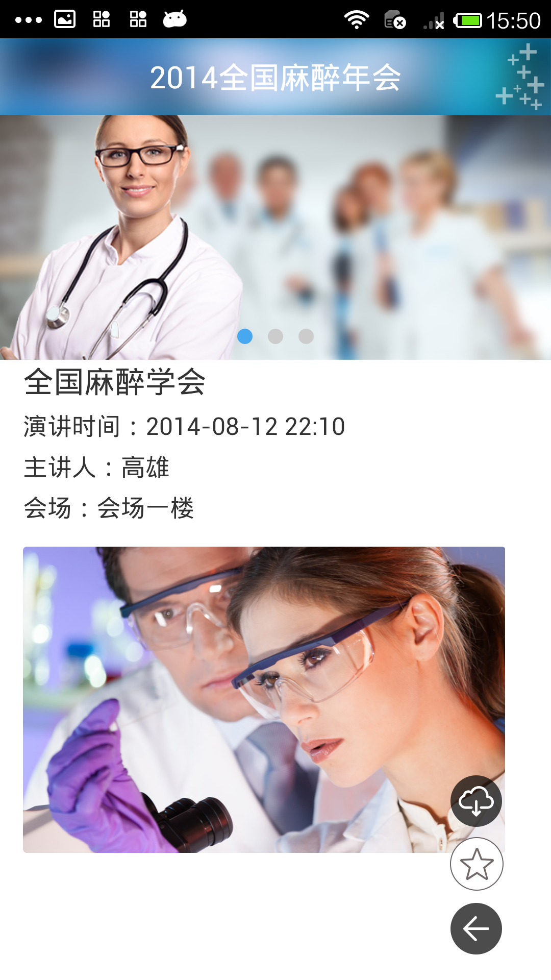 CSA 2014截图5