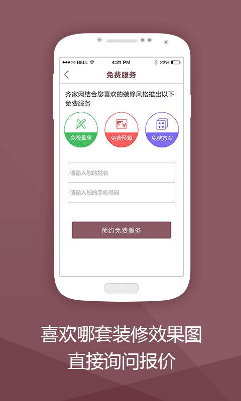 欧式风格截图8