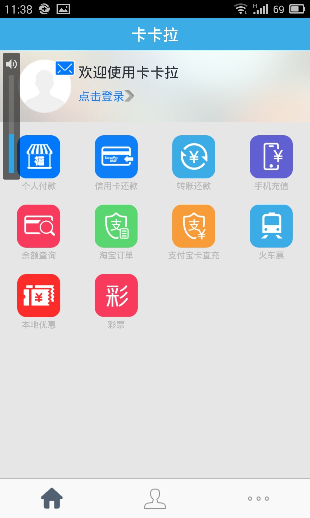 卡卡拉截图2