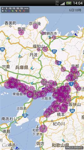 汚染地図截图3