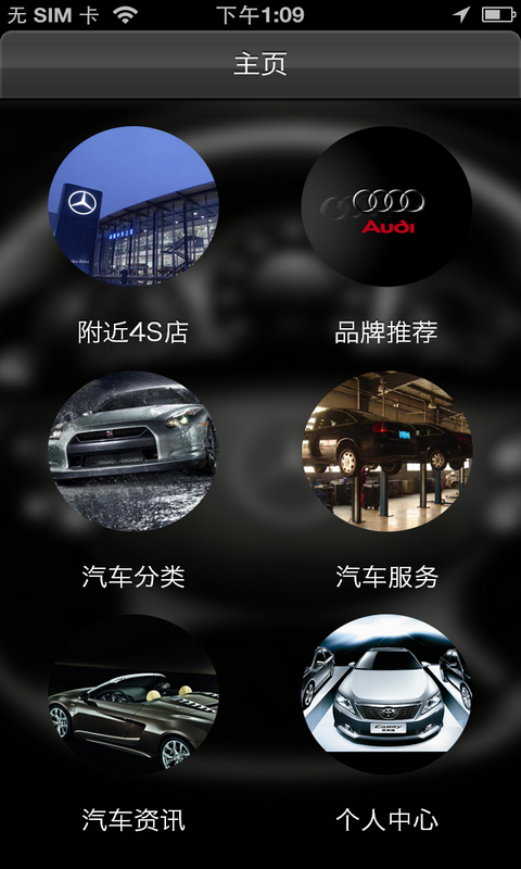 重庆汽车市场截图1