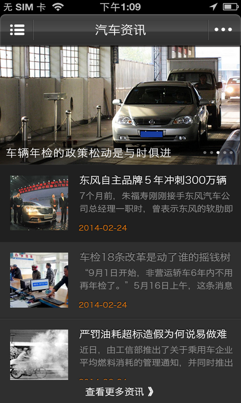 重庆汽车市场截图2