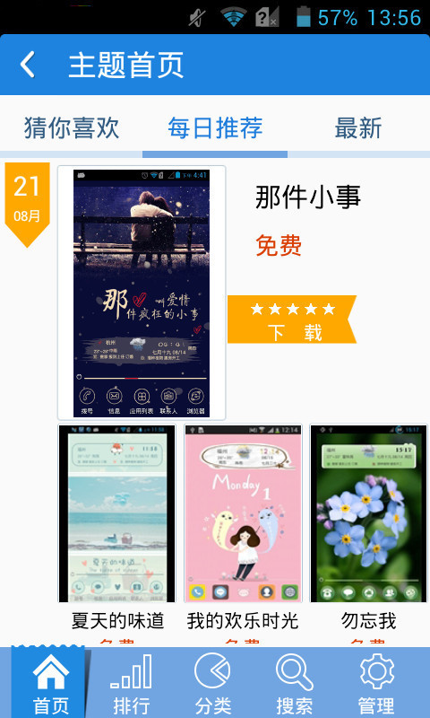 My Themes截图2